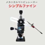 サンプリング機器